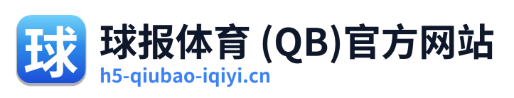 球报体育 (QB)官方网站 Logo